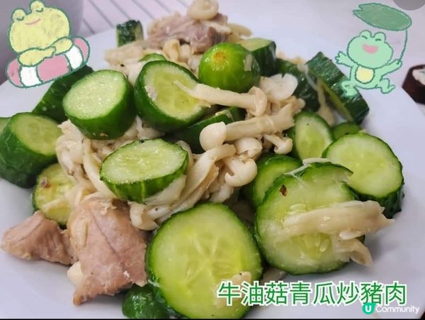 牛油菇青瓜炒豬肉