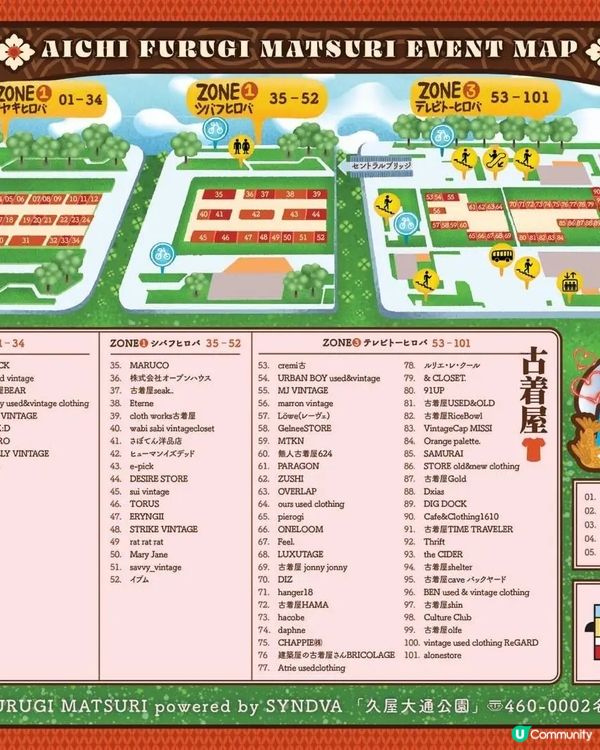 超過120間店舖參展嘅名古屋「古着祭」🔥