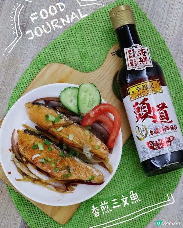 煮餸煩惱？簡單配搭😋