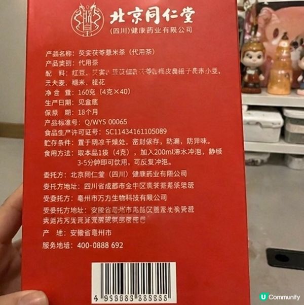 🌿【春天濕氣重?最近發現咗呢款去濕茶】🍵