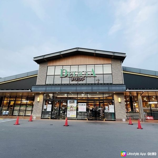 踩單車去到輕井澤既大超市Delicia🔥