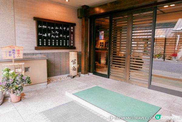 【下呂溫泉】旺中帶靜的温泉旅館—冨岳Fugaku