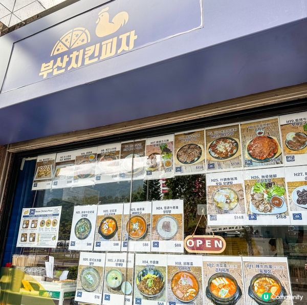 馬鞍山來自釜山的炸雞批薩店