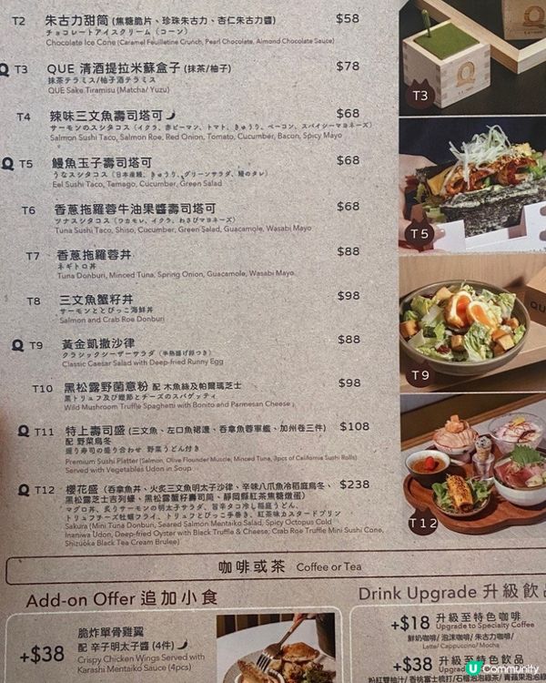 [QUE] 壽司taco混合輕食