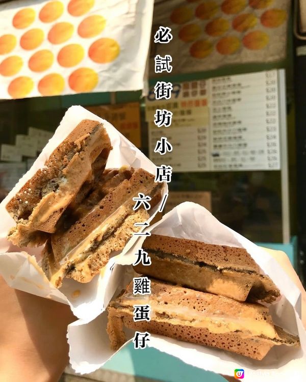 【新蒲崗必食】爆醬流心激厚格仔餅🧇 