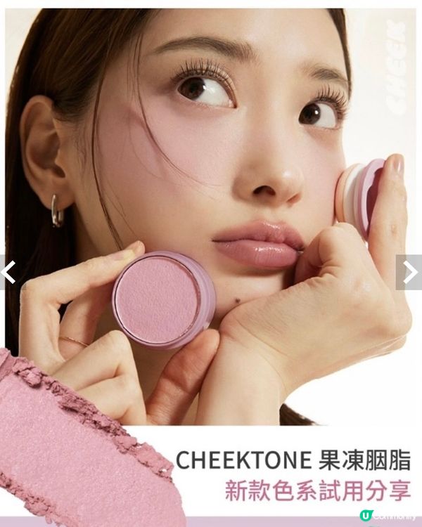 Tonymoly CHEEKTONE 果凍胭脂