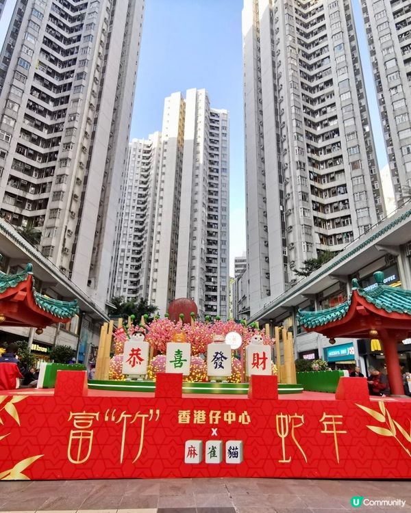 香港仔中心📸 新年打麻將👍🏻仲要打卡本地人氣麻雀貓