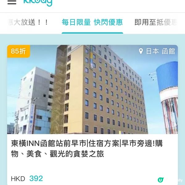 KKday 10週年慶典 🛍️優惠不間斷