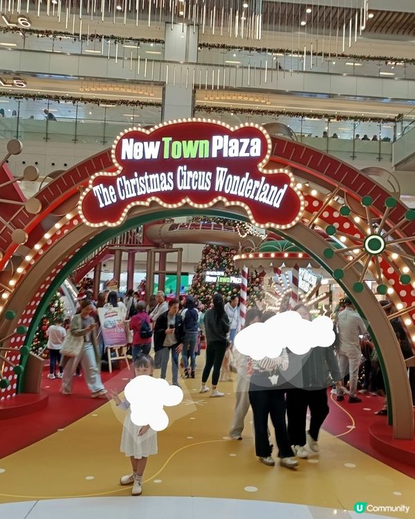 聖誕奇幻馬戲團嘉年華