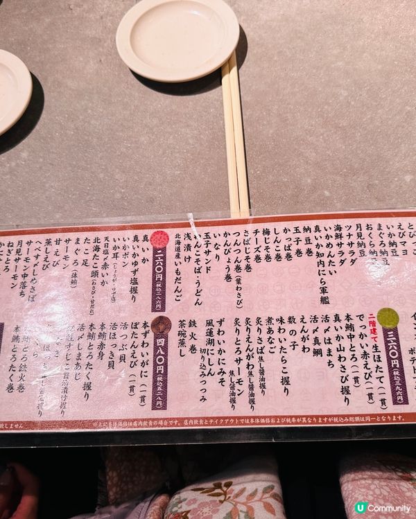 🍱《東京篇🇯🇵 · 超人氣迴轉壽司》🍱 