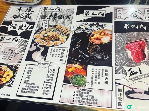 性價比無限時放題5（ 完結篇）