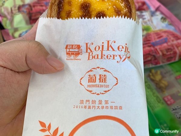 「快閃澳門美食遊」（一）