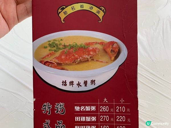 「快閃澳門美食遊」（一）