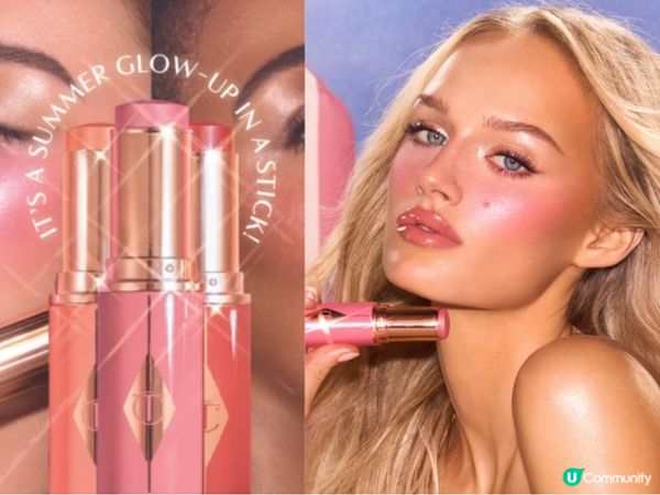 Charlotte tilbury夏季彩妝產品介紹