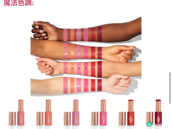 Charlotte tilbury夏季彩妝產品介紹