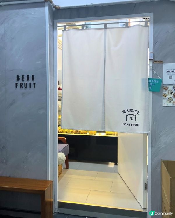 香港小店糯米糍