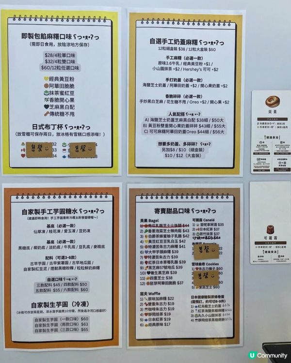 香港小店糯米糍