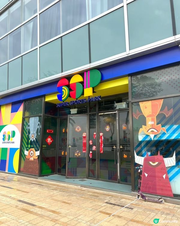 🌟超好玩！必去全港最大室內運動遊樂場🥰