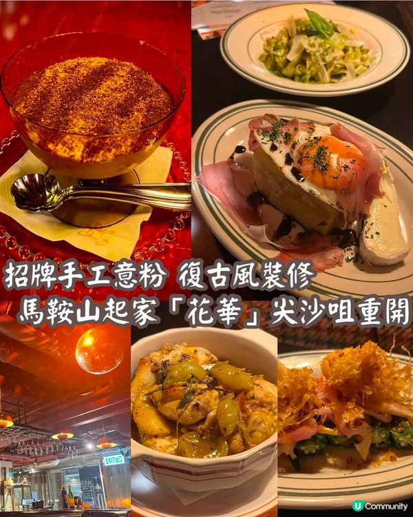 西餐系列-馬鞍山可惜結業，估唔到尖沙咀重開