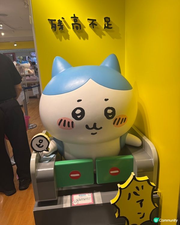 東京Chiikawa之旅