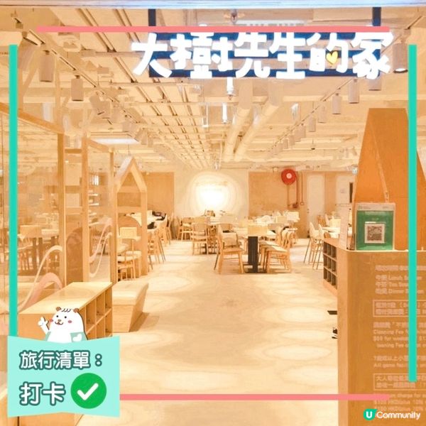 大樹先生之家🏠荔枝角店：6000呎親子樂園，沙池、波波池、滑