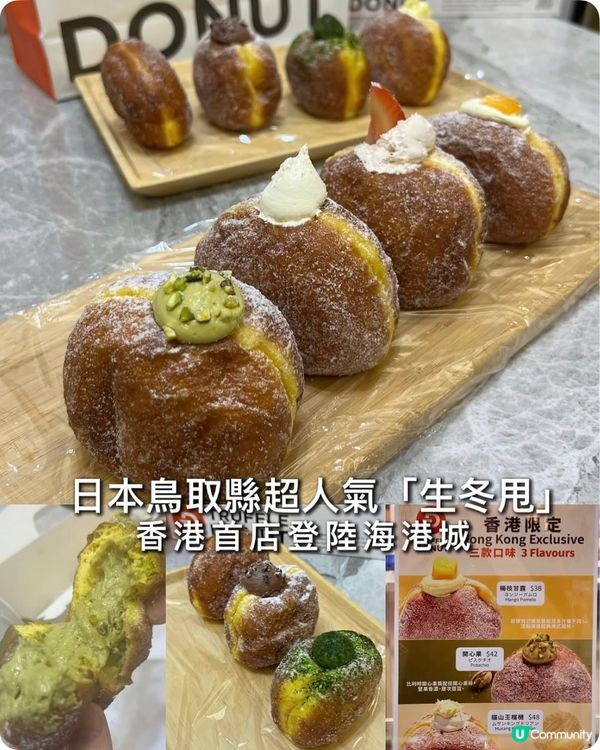 日本鳥取縣人氣生冬甩登陸香港