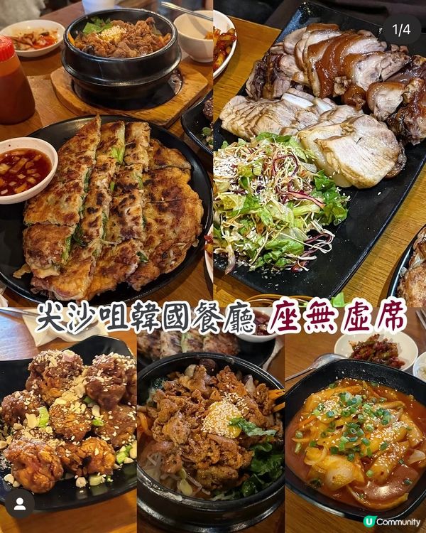 日夜晚都滿座嘅尖沙咀韓國菜