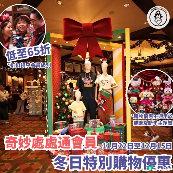 ✨🌟冬日特別購物優惠✨✨