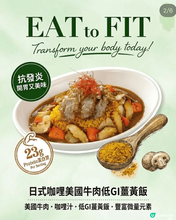 🌟日式咖喱飯！增肌低卡😋｜23g高蛋白🌟