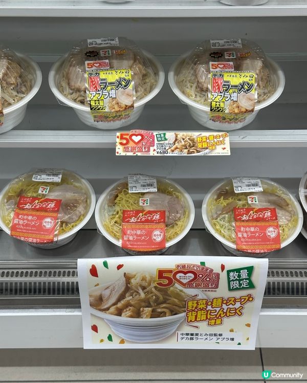 🍙日本7-11｢50%增量祭｣開始咗喇!