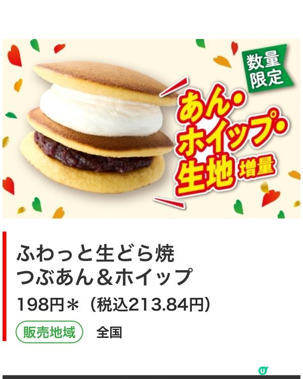 🍙日本7-11｢50%增量祭｣開始咗喇!