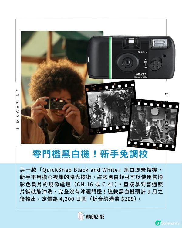 FUJIFILM 兩款 40 周年全新即棄相機登場！                                                     