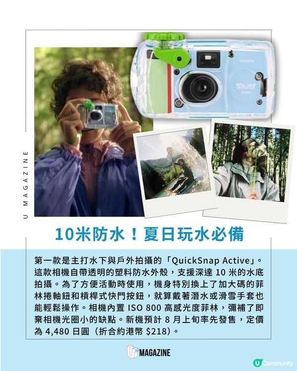 FUJIFILM 兩款 40 周年全新即棄相機登場！                                                     