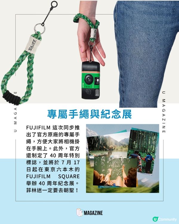FUJIFILM 兩款 40 周年全新即棄相機登場！                                                     