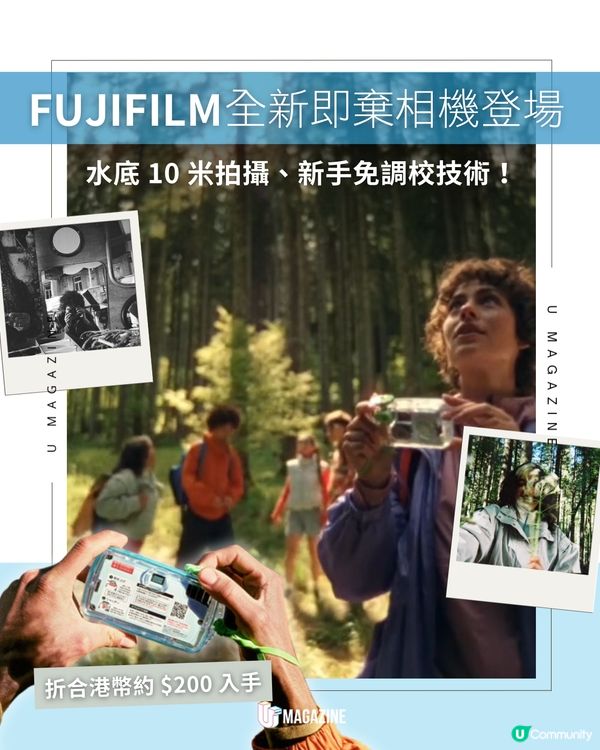 FUJIFILM 兩款 40 周年全新即棄相機登場！                                                     