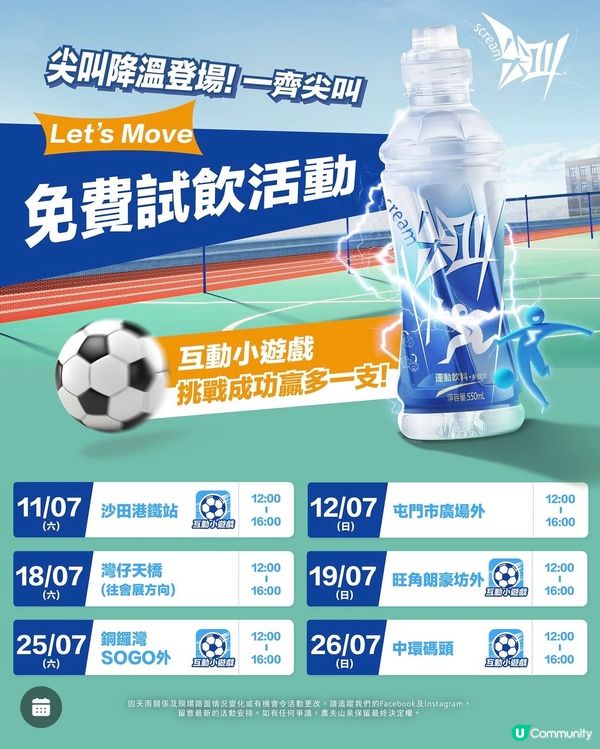免費試飲！