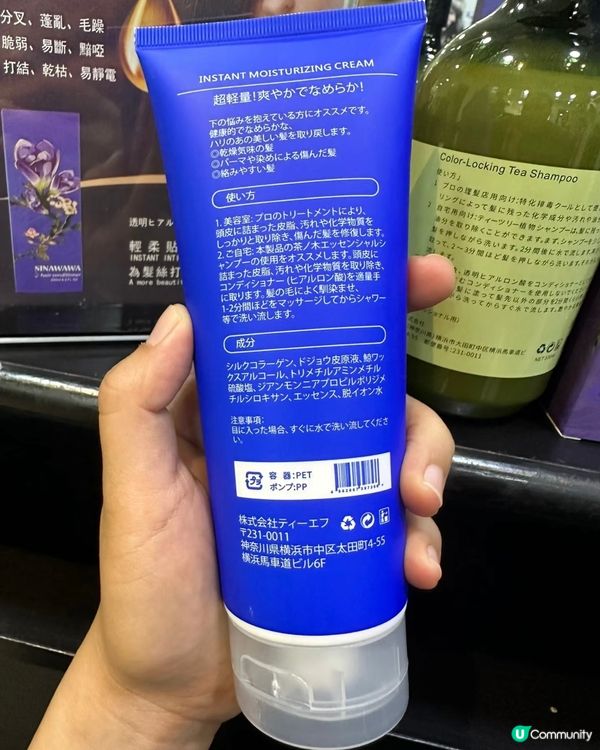 頭髮救星🌟 日本神奈 透明質酸護理