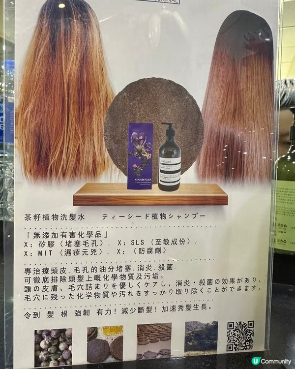 頭髮救星🌟 日本神奈 透明質酸護理