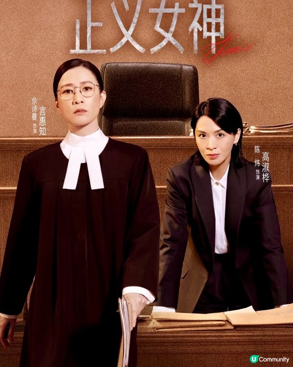 《正義女神👸》🎬
