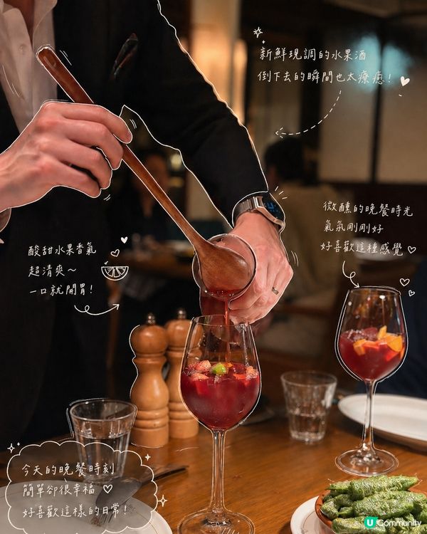 藏於瑰麗酒店的微醺浪漫 🍷