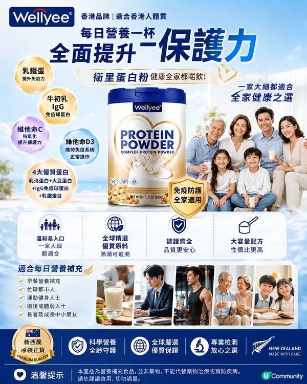 每日營養一杯，全面提升保護力