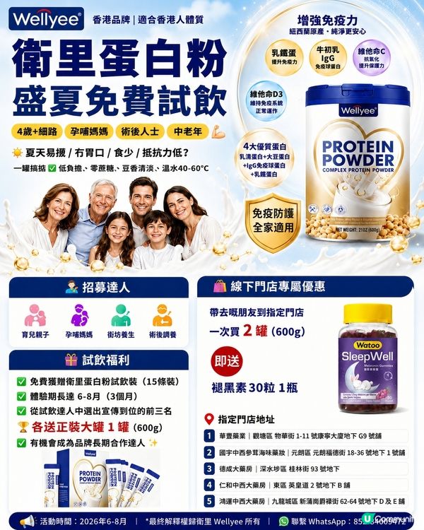 每日營養一杯，全面提升保護力