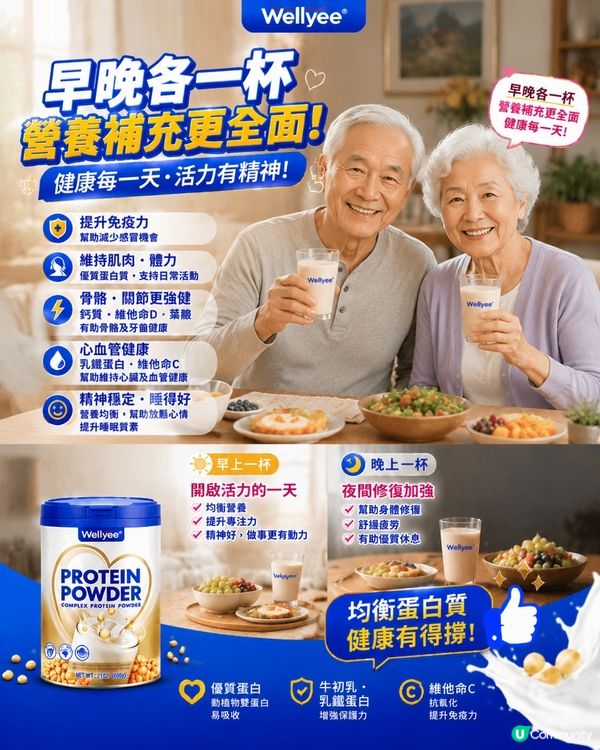 早晚各一杯，營養補充更全面。
