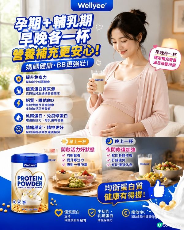 孕期早晚各一杯，營養補充更安心！