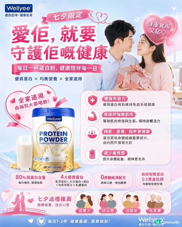 健康陪伴每一日。