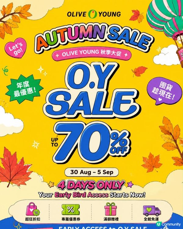 突發‼️‼️原來過幾日就係韓國Olive Young限時大減...