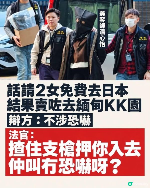到底有幾撚痴線先會講不涉及恐嚇 