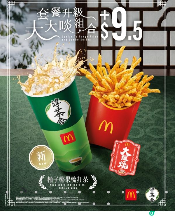 星星薯餅bye bye🥺 玉子將軍返嚟啦🌟