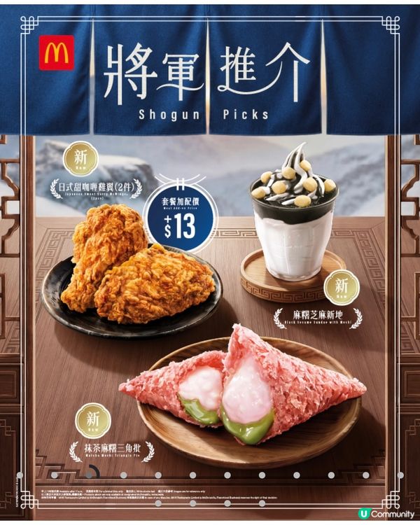 星星薯餅bye bye🥺 玉子將軍返嚟啦🌟