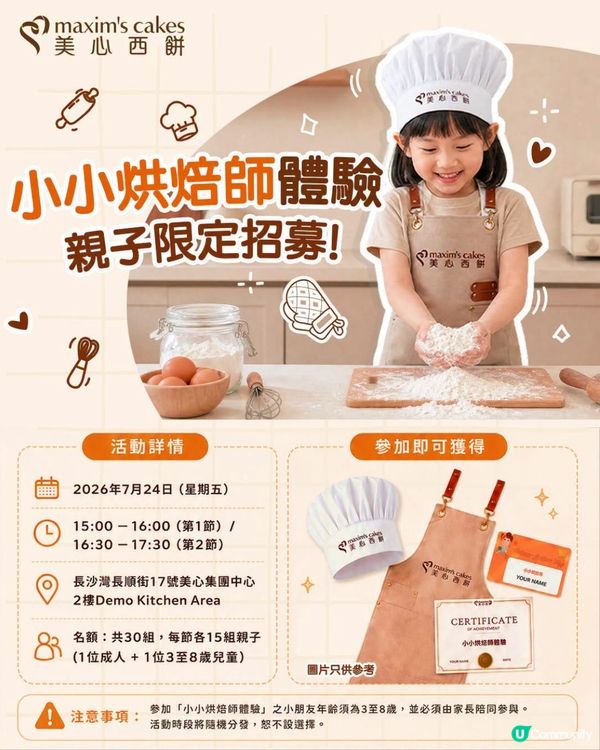 社群請睇戲
